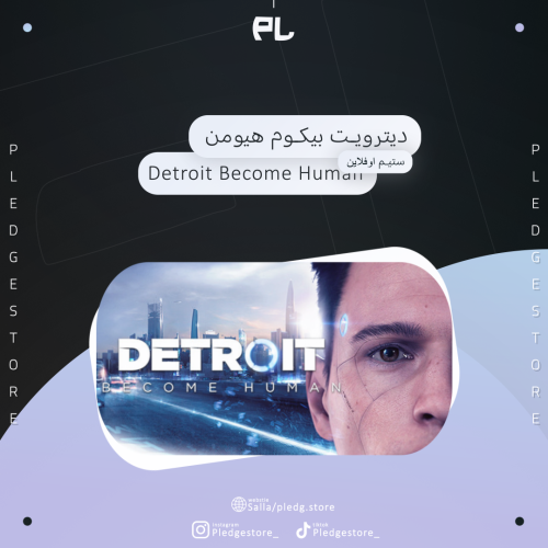 ديترويت بيكوم هيومن - Detroit become human