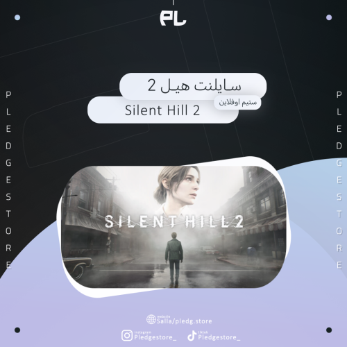 سايلنت هيل 2 - Silent Hill 2