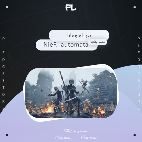 نير اوتوماتا - Nier: Automata