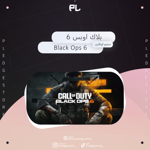 بلاك اوبس 6 - Black ops 6