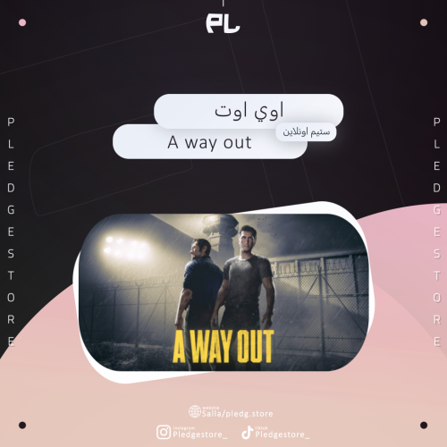 اوي اوت - A Way Out