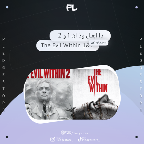 ذا ايفل وذ ان 1 & 2 - The evil within 1 & 2