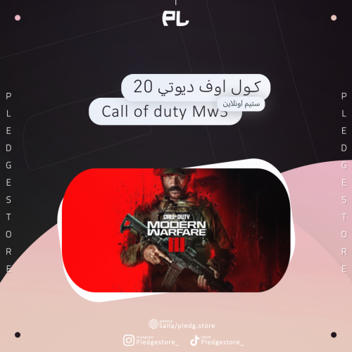 كود 20 - Call of Duty MW3