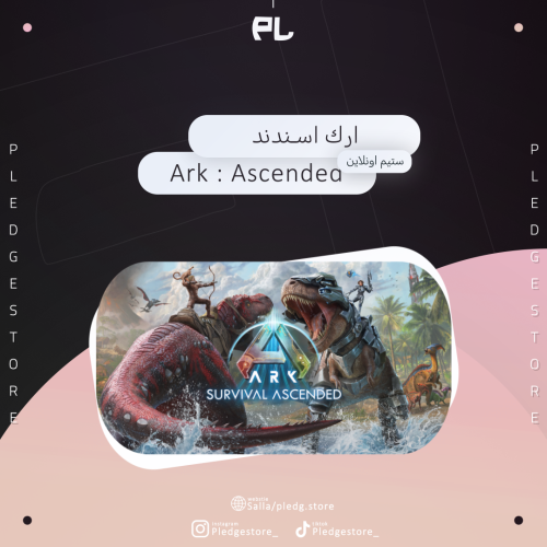 ارك سرفايفل اسندند - ArkAscended