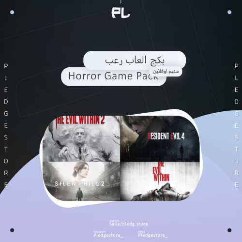 بكج العاب رعب - Horror Games Pack