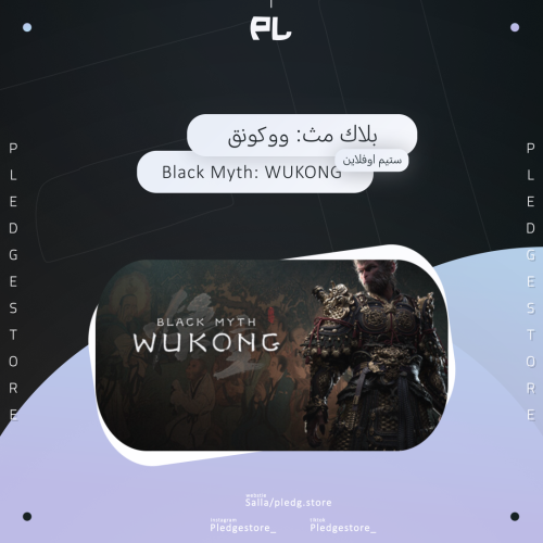 بلاك ميث: وونق - Black Myth: Wukong