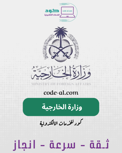 استعلام عن طلب زيارة