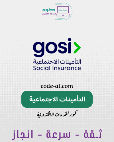 اصدار شهادة مدد وأجور