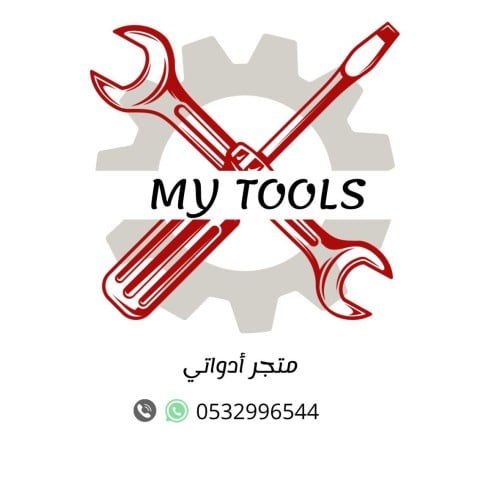 متجر أدواتي