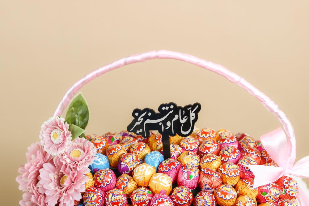 حقيبة السعادة