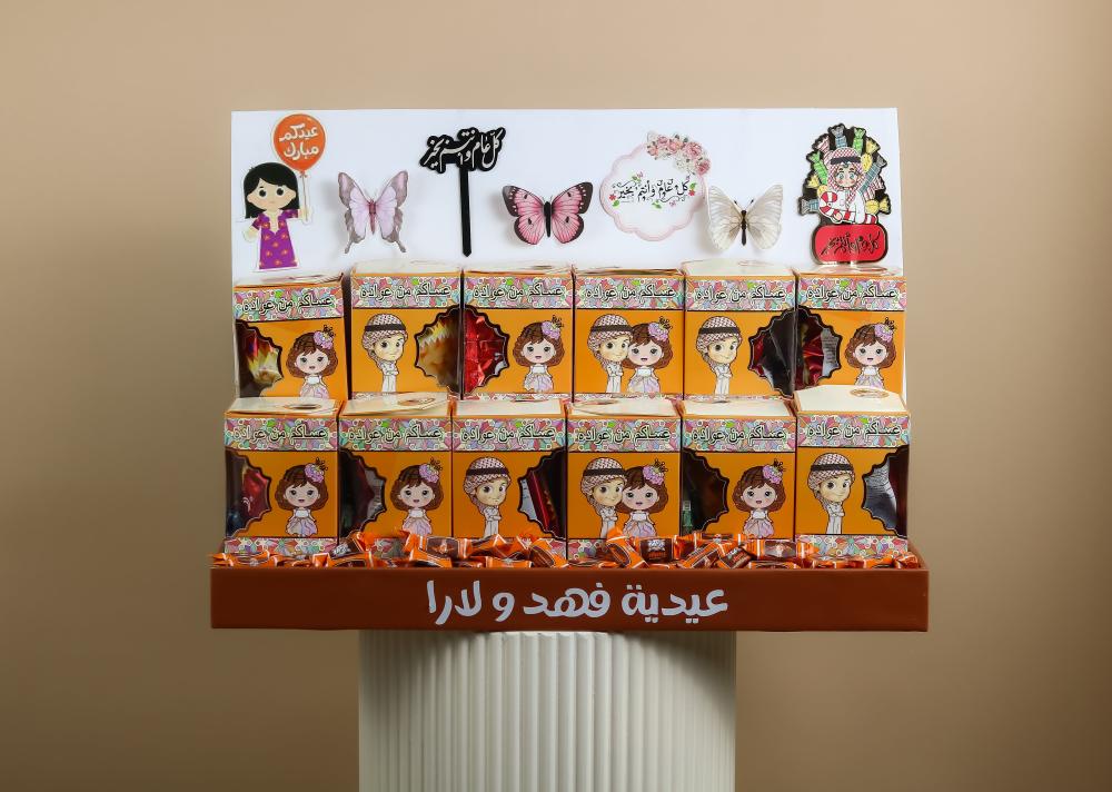 بوكس عيدية الاطفال