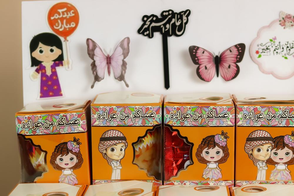بوكس عيدية الاطفال