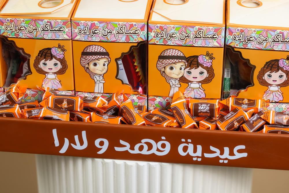 بوكس عيدية الاطفال