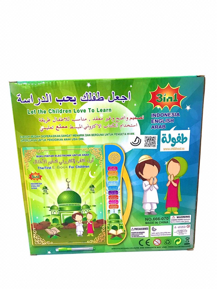 الاطفال لتعليم الكتاب الالكتروني أطفال الخليج