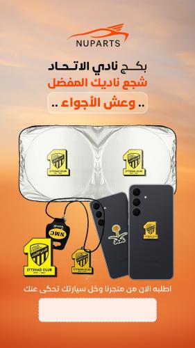 بكج الاتحاد من نوبارتس – خلك في الموود الاتحادي وع...
