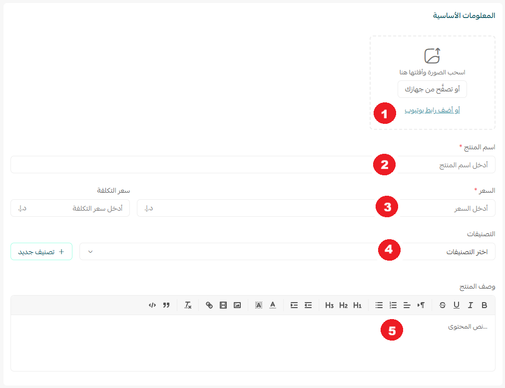 إضافة منتج الحجوزات