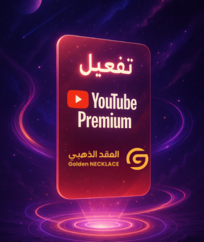 طريقة يوتيوب بريميوم