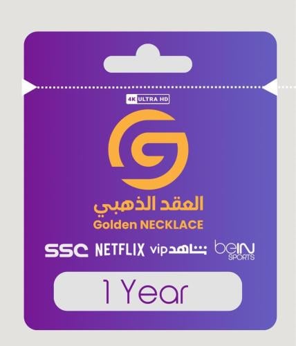 أشتراك العقد الذهبي (سنة جهازين )