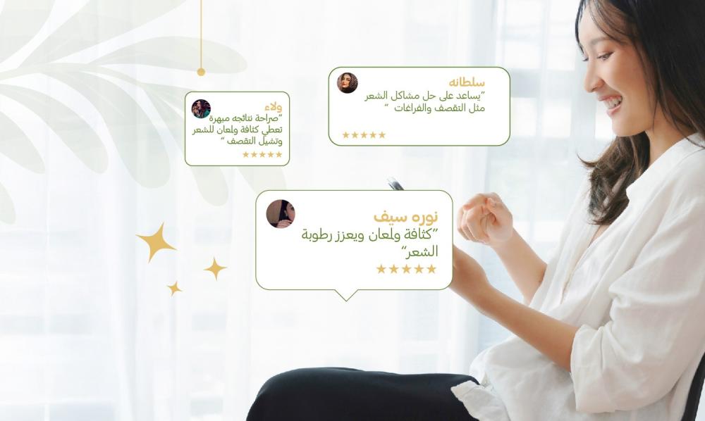 شهادات المشاهير: كيف ساعد زيت رواء الرعاية في تحسين صحة شعرهم