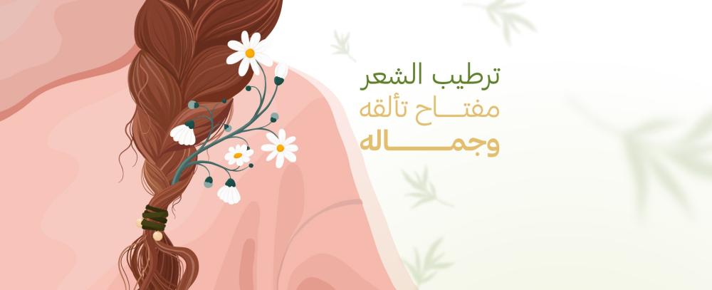 أفضل الزيوت للشعر الجاف: اكتشفي زيت رواء الرعاية للترطيب بشكل فعال
