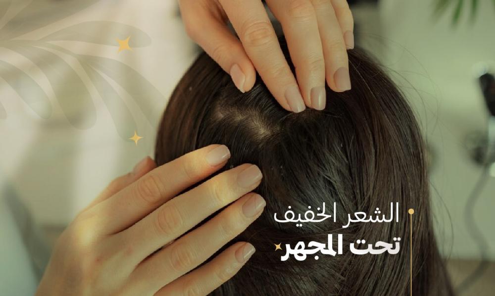زيت رواء: الحل الطبيعي لزيادة كثافة وتقوية شعرك