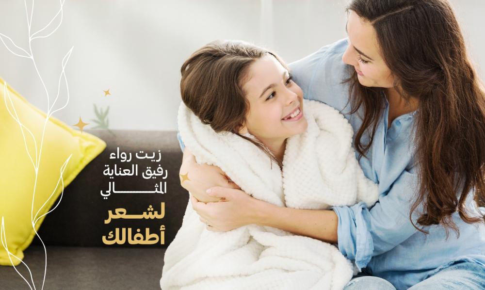 افضل زيت لتنعيم وتكثيف شعر الاطفال بطريقة طبيعية وآمنة - زيت رواء