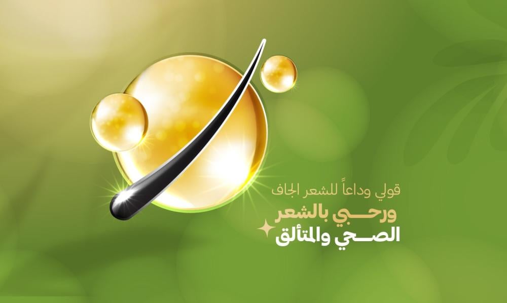 علاج جفاف الشعر: اكتشفي الأسباب والحلول الفعالة لاستعادة حيوية شعرك مع زيت رواء الرعاية