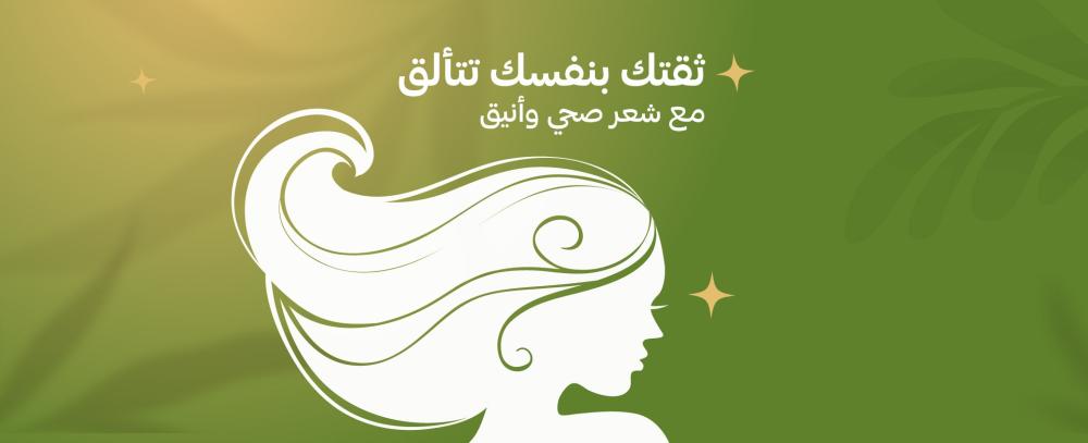 كيف يمكن لزيت الشعر أن يجعلك تشعر بالثقة مع شعر صحي ولامع
