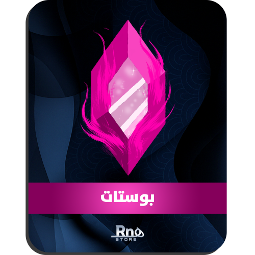 بوستات دسكورد