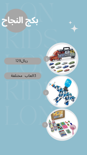بكج النجاح الفاخر ٣ العاب