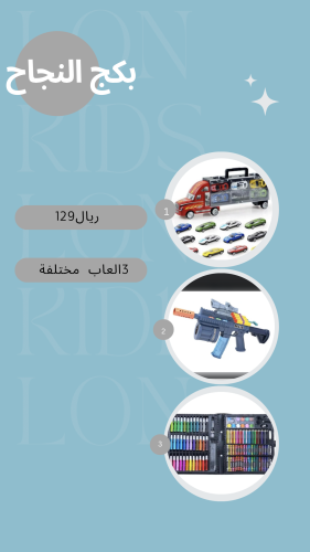 بكج النجاح ٣ العاب
