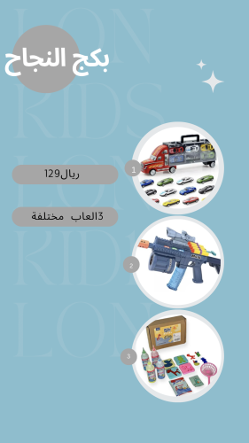 بكج النجاح ٣ العاب جديد