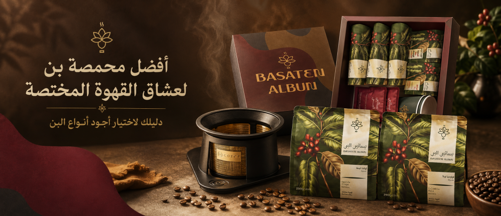 The best coffee roaster for specialty coffee lovers – your guide to choosing the finest beans