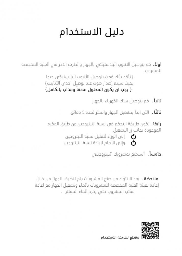 Product