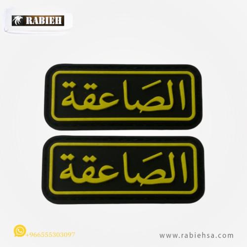 ونق الصاعقة ربل اصفر ايطار منحي