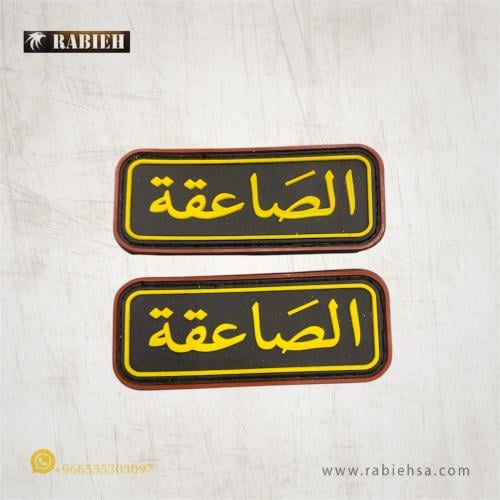ونق الصاعقة ربل احمر ايطار منحي