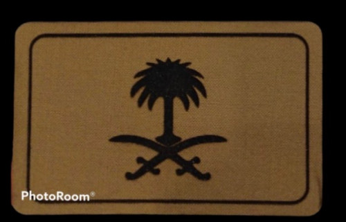 شعار سفيين والنخلة حفر Rabieh