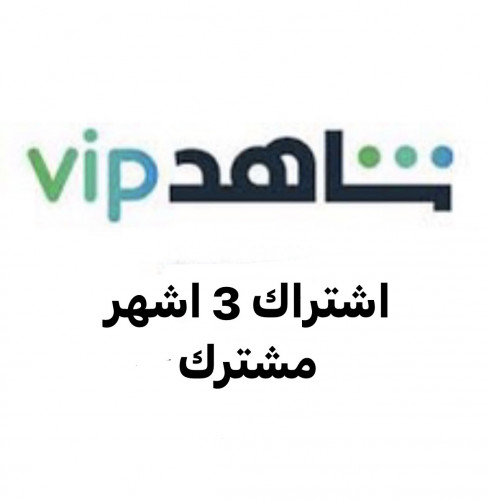 شاهد VIP مسلسلات وافلام فقط