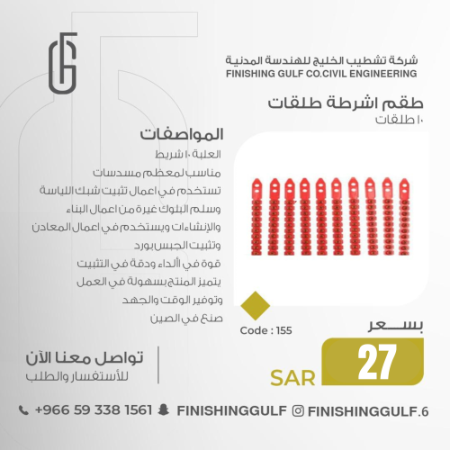 طقم أشرطة طلقات – 10طلقات