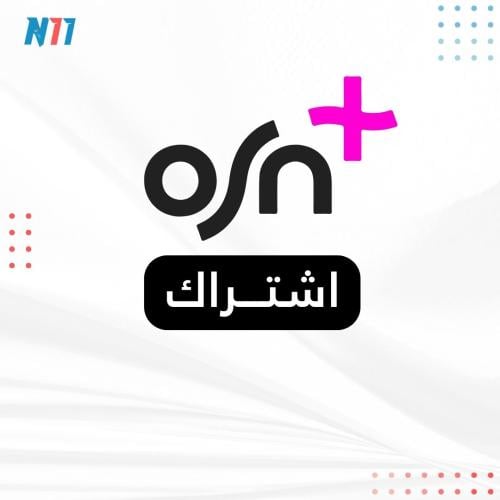 osn حساب كامل 4 ملفات على إيميلك الشخصي ضمان شهر