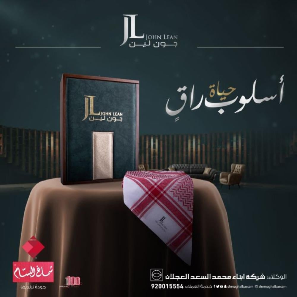 شماغ البسام - جون لين موديل 308