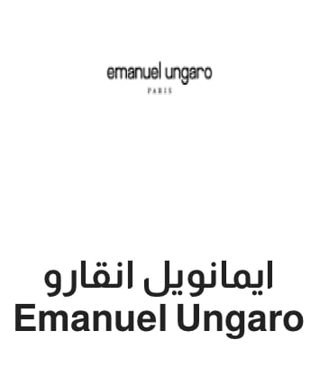 ايمانويل انقارو Emanuel Ungaro