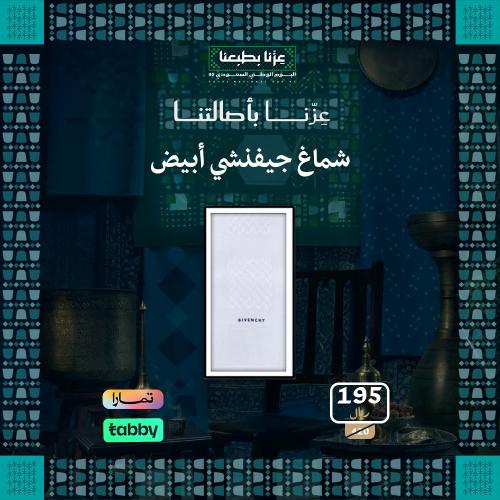 شماغ جيفنشي أبيض الأصلي 2024