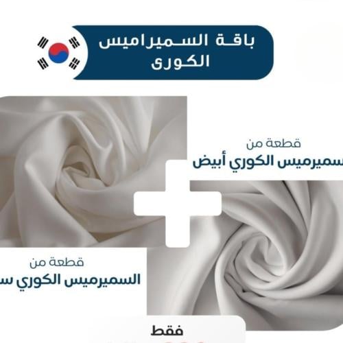 باقة السميراميس الكوري
