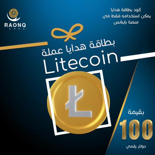 بطاقة هدايا عملة لايت كوين Litecoin بقيمة 100 دولا...