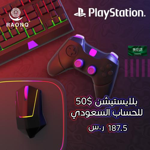 بلايستيشن $50 دولار - للحساب السعودي