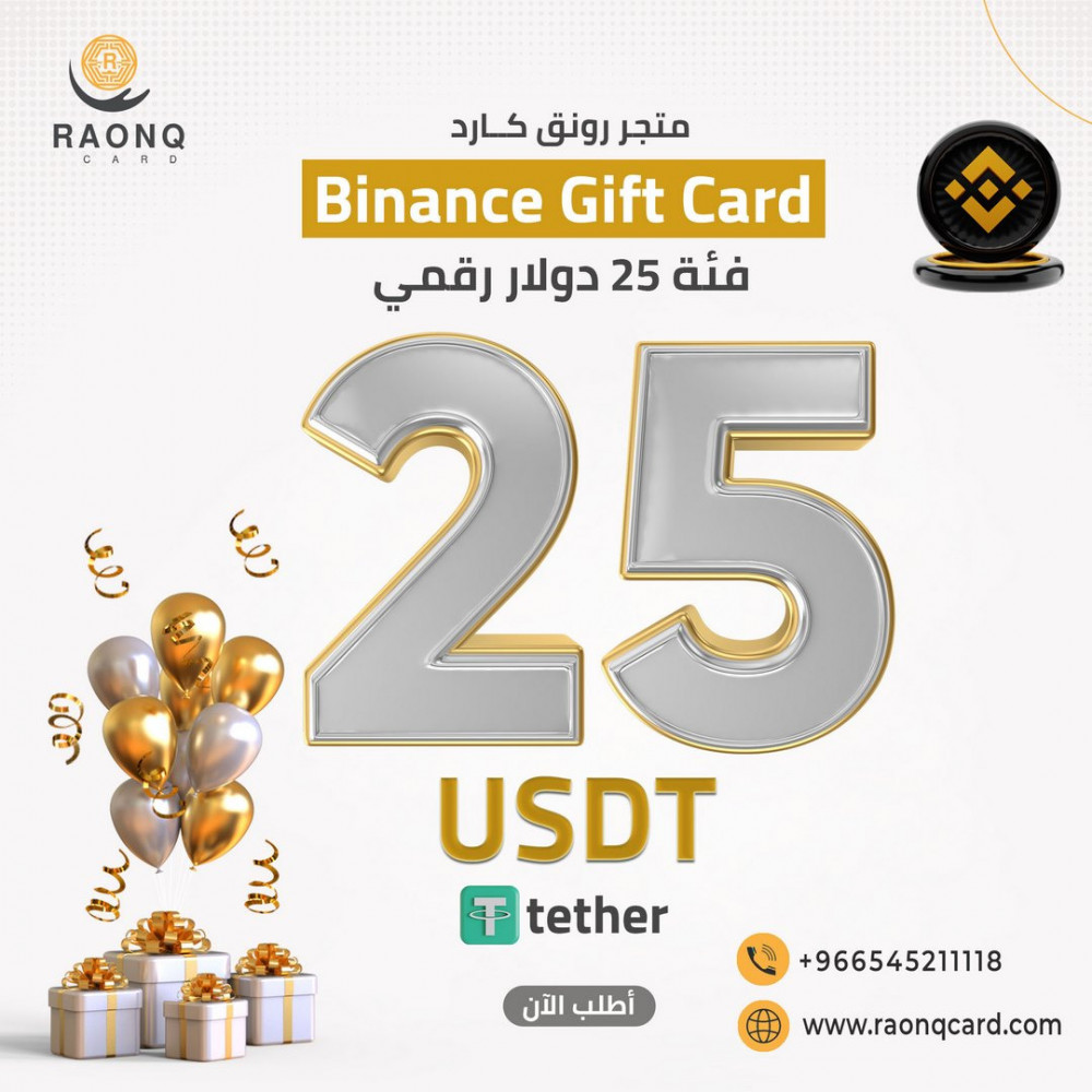 Binance Gift Card Worth 25 Digital Dollars - Rawnaq Card Store | Raonq Card