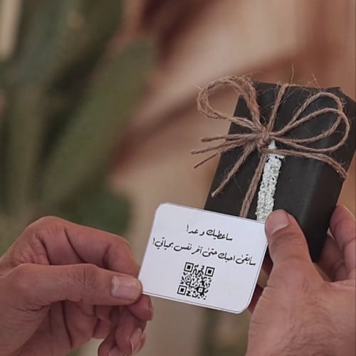 كرت اهداء حسب الطلب مع باركود - مجانأً
