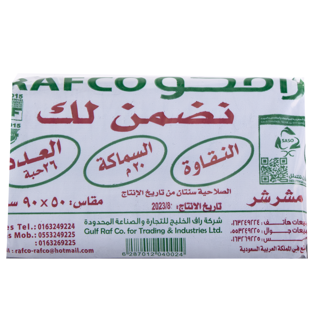 رافكو اكياس نفايات رول - 50 جالون