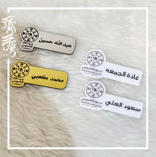 بروش التأسيس بالاسم
